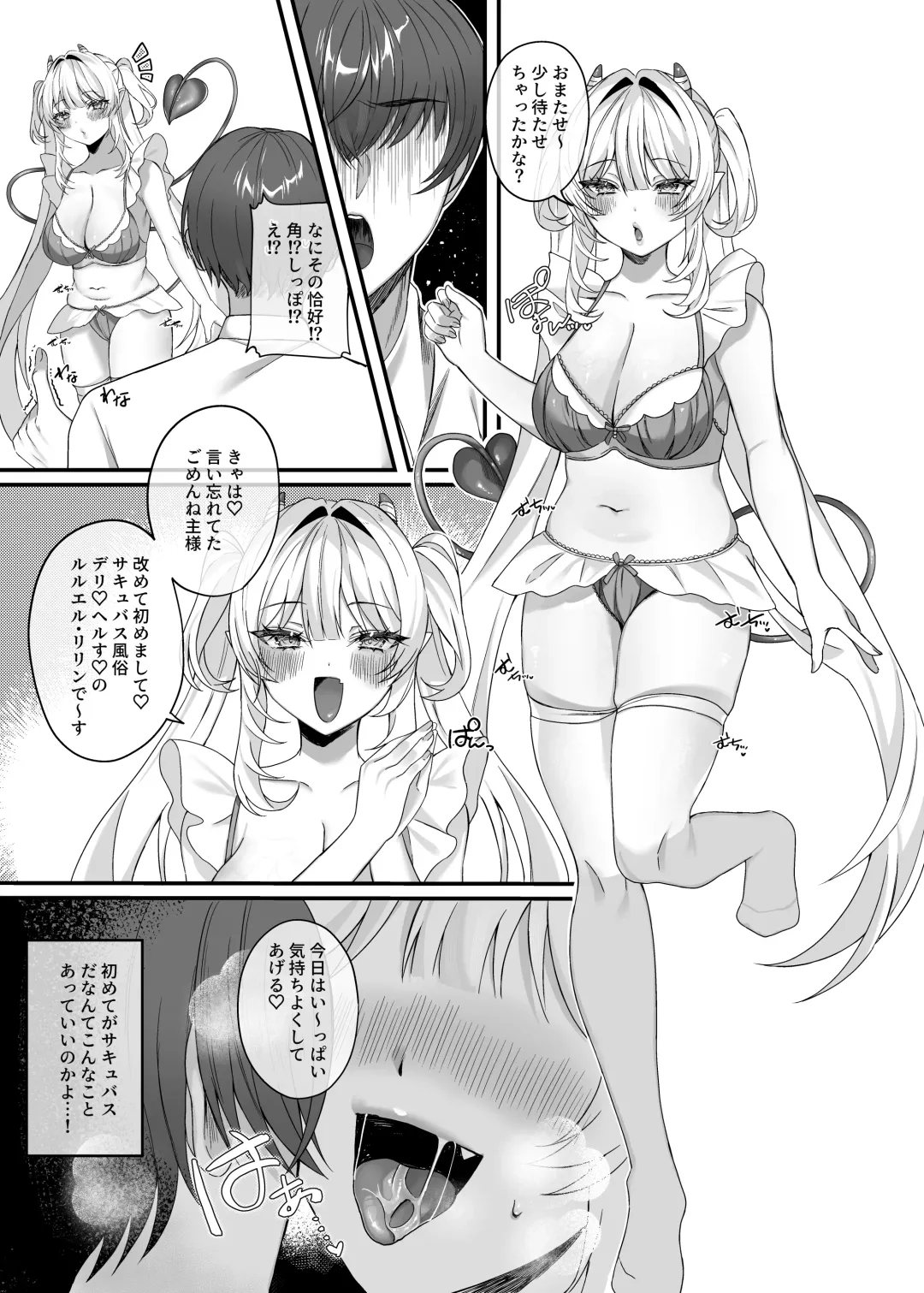 Aruji-sama Se~Shi Choudai! Fhentai - Page 7