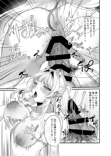 Aruji-sama Se~Shi Choudai! Fhentai - Page 17