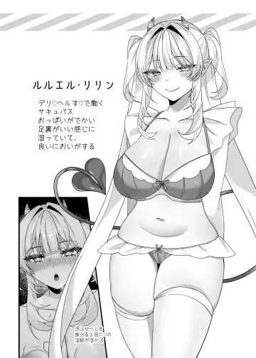 Aruji-sama Se~Shi Choudai! Fhentai - Page 30