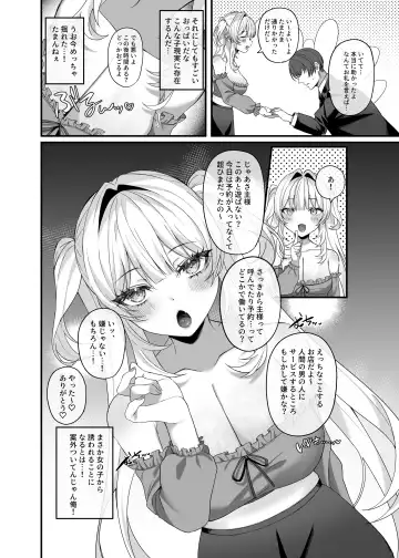 Aruji-sama Se~Shi Choudai! Fhentai - Page 6