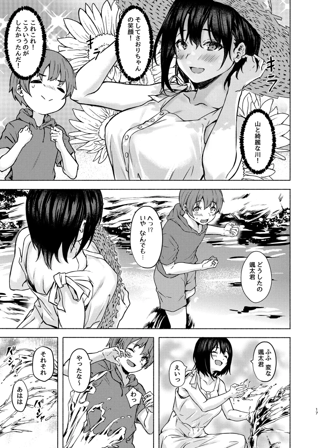 [Aramaki Echizen] Motto Okki na Saori-chan wa Fukiyou ni Eroi Fhentai - Page 17