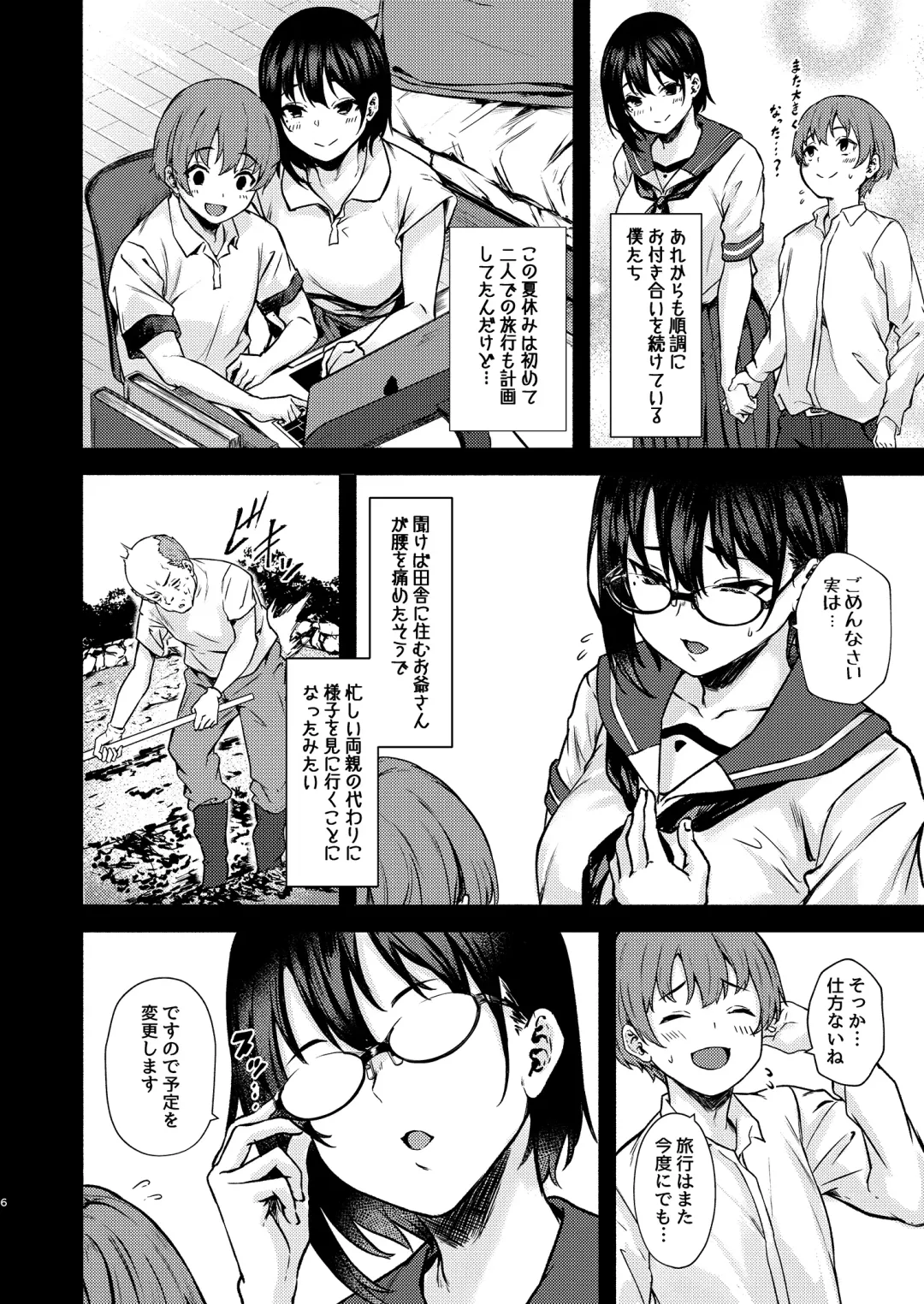 [Aramaki Echizen] Motto Okki na Saori-chan wa Fukiyou ni Eroi Fhentai - Page 6
