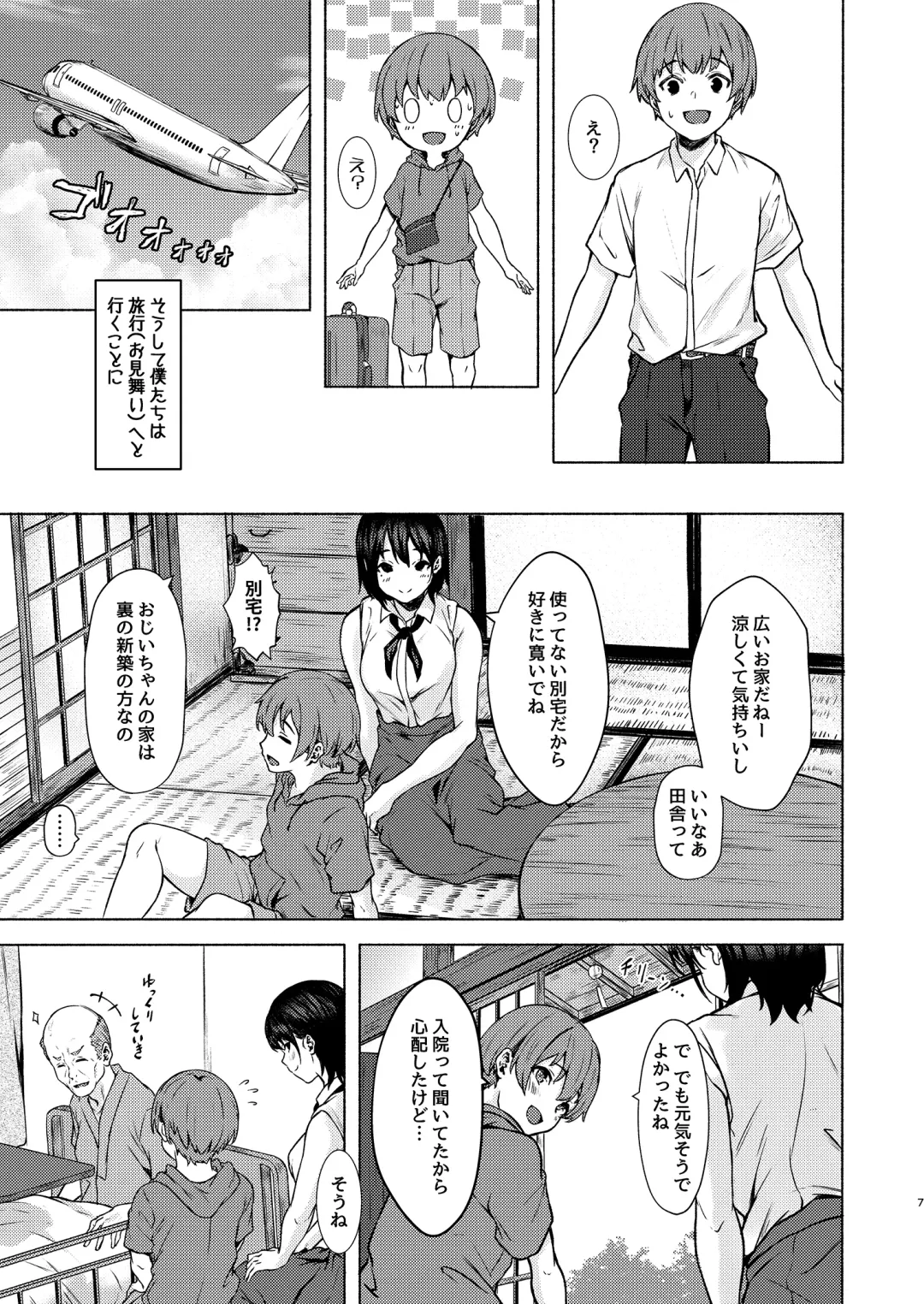 [Aramaki Echizen] Motto Okki na Saori-chan wa Fukiyou ni Eroi Fhentai - Page 7