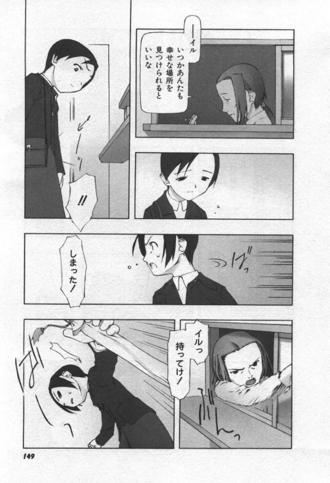 [Tanaka Hiroto] Osora no Maigo - The missing child of the sky Fhentai - Page 150