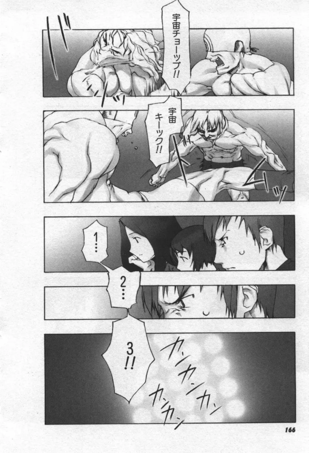 [Tanaka Hiroto] Osora no Maigo - The missing child of the sky Fhentai - Page 167