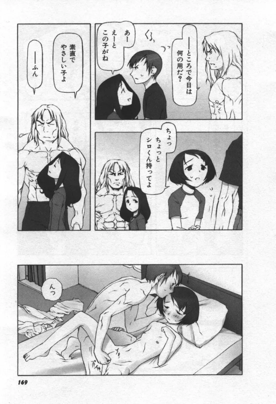 [Tanaka Hiroto] Osora no Maigo - The missing child of the sky Fhentai - Page 170