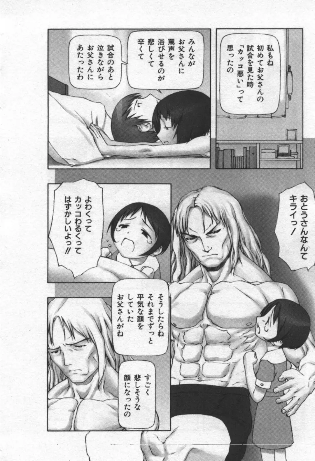 [Tanaka Hiroto] Osora no Maigo - The missing child of the sky Fhentai - Page 177