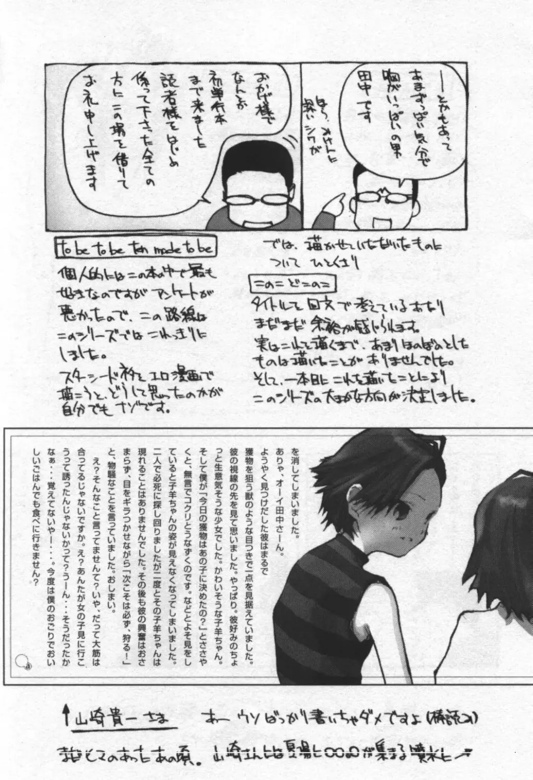 [Tanaka Hiroto] Osora no Maigo - The missing child of the sky Fhentai - Page 186