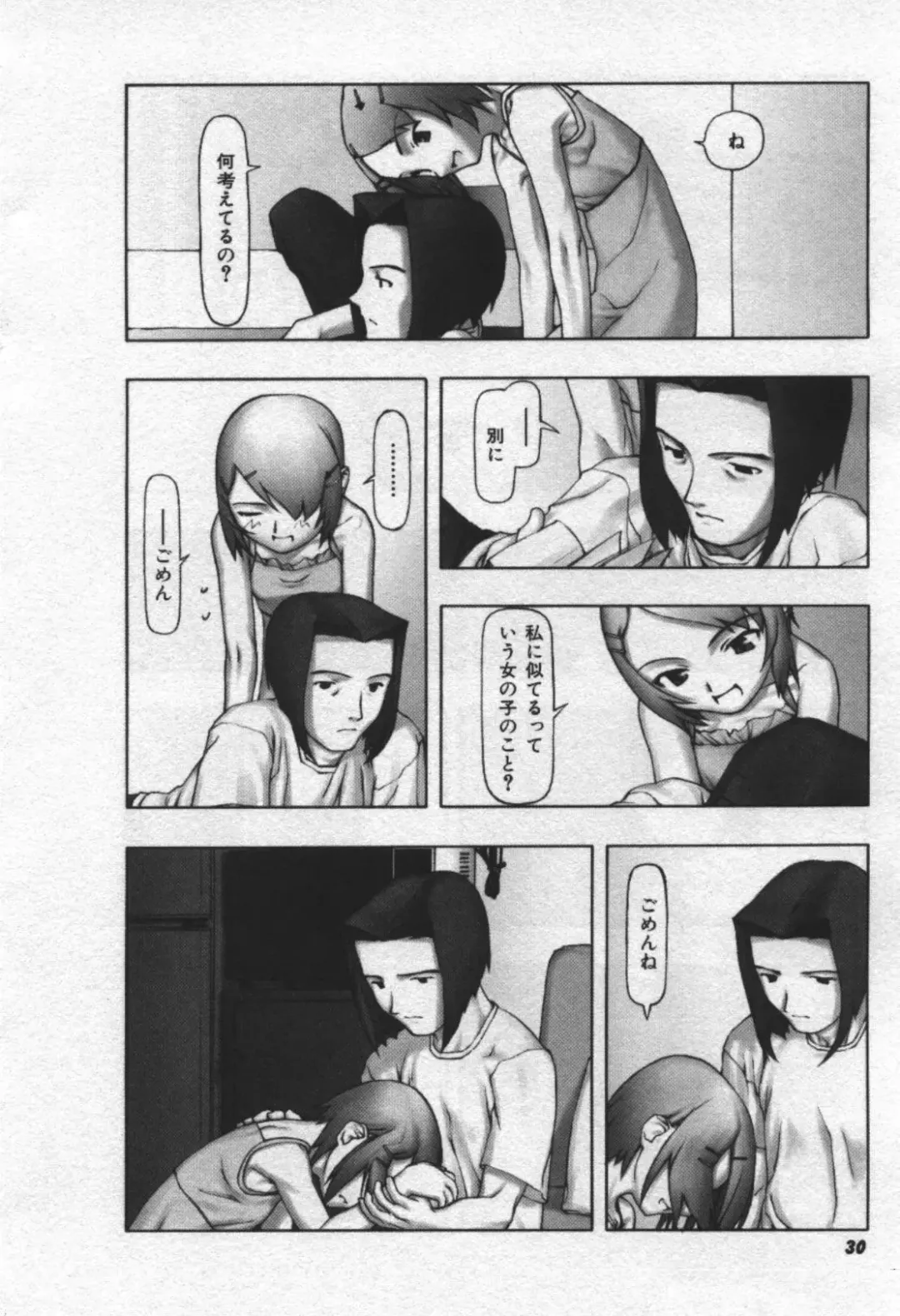 [Tanaka Hiroto] Osora no Maigo - The missing child of the sky Fhentai - Page 31