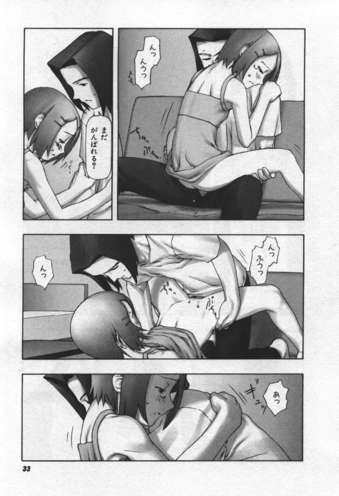 [Tanaka Hiroto] Osora no Maigo - The missing child of the sky Fhentai - Page 34