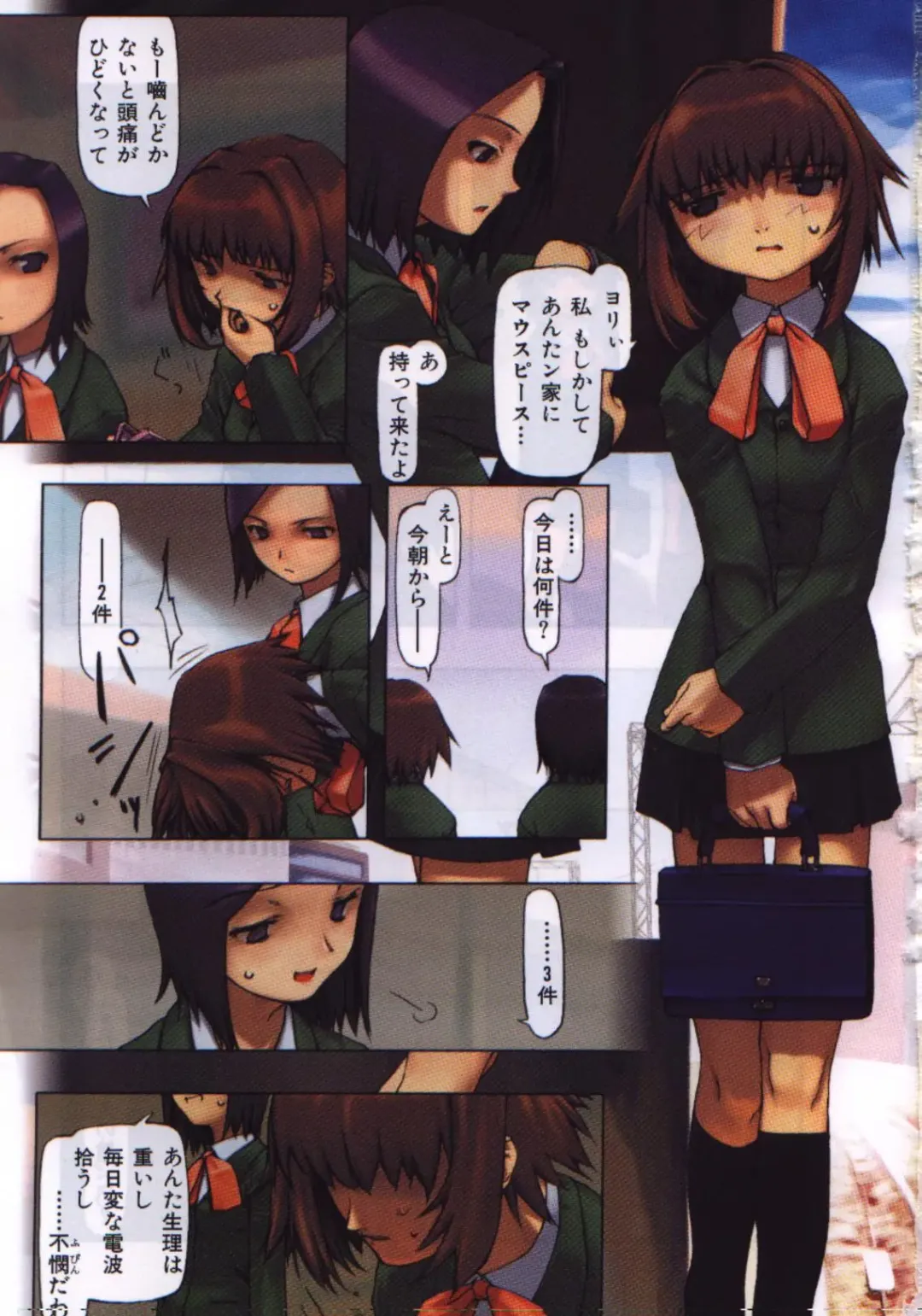 [Tanaka Hiroto] Osora no Maigo - The missing child of the sky Fhentai - Page 4