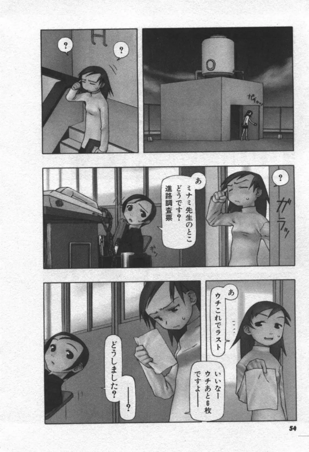 [Tanaka Hiroto] Osora no Maigo - The missing child of the sky Fhentai - Page 55