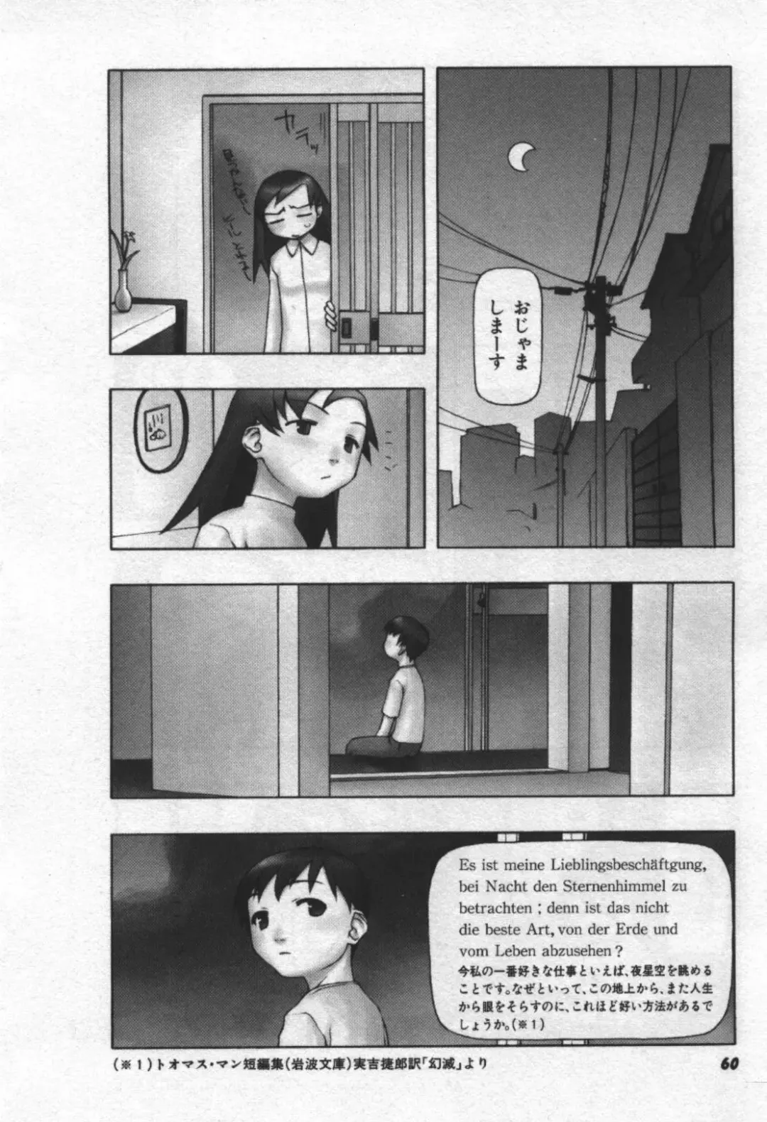 [Tanaka Hiroto] Osora no Maigo - The missing child of the sky Fhentai - Page 61