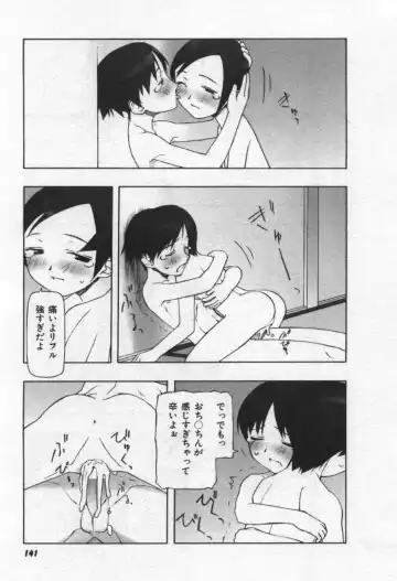 [Tanaka Hiroto] Osora no Maigo - The missing child of the sky Fhentai - Page 142