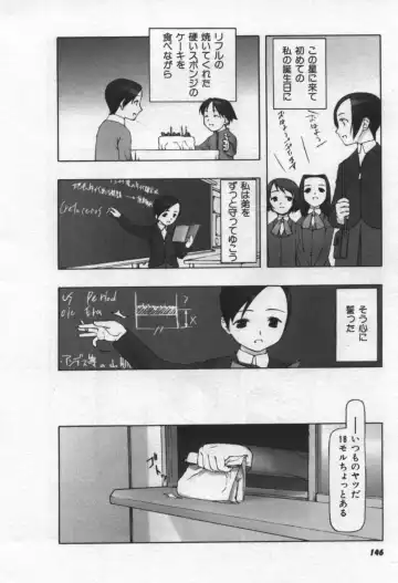 [Tanaka Hiroto] Osora no Maigo - The missing child of the sky Fhentai - Page 147