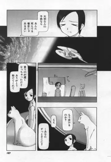 [Tanaka Hiroto] Osora no Maigo - The missing child of the sky Fhentai - Page 158