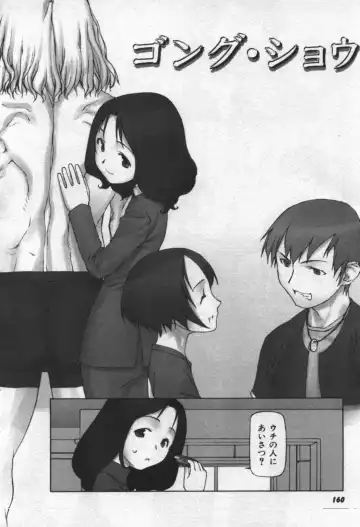 [Tanaka Hiroto] Osora no Maigo - The missing child of the sky Fhentai - Page 161