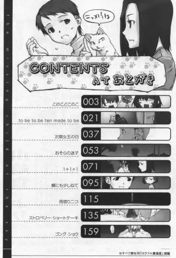 [Tanaka Hiroto] Osora no Maigo - The missing child of the sky Fhentai - Page 184