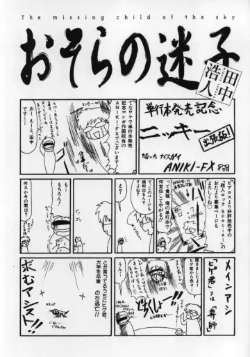 [Tanaka Hiroto] Osora no Maigo - The missing child of the sky Fhentai - Page 2