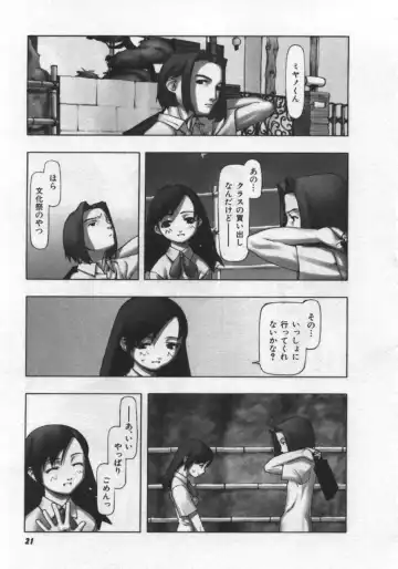 [Tanaka Hiroto] Osora no Maigo - The missing child of the sky Fhentai - Page 22