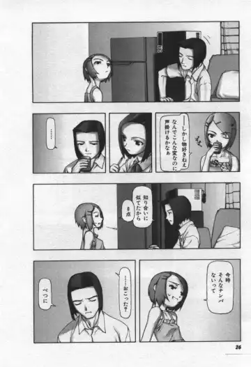 [Tanaka Hiroto] Osora no Maigo - The missing child of the sky Fhentai - Page 27