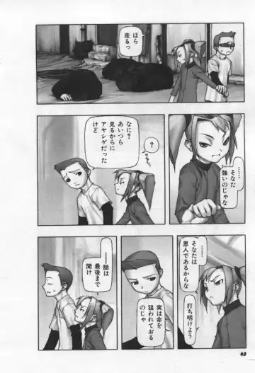 [Tanaka Hiroto] Osora no Maigo - The missing child of the sky Fhentai - Page 41