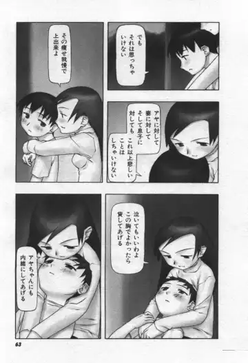 [Tanaka Hiroto] Osora no Maigo - The missing child of the sky Fhentai - Page 64