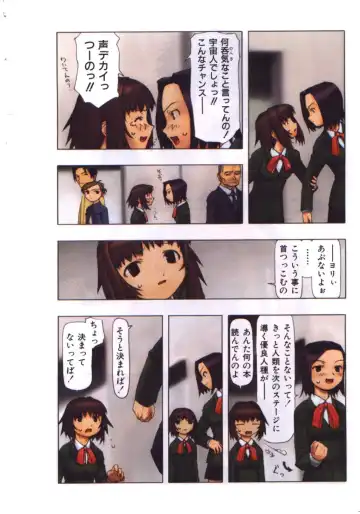 [Tanaka Hiroto] Osora no Maigo - The missing child of the sky Fhentai - Page 7