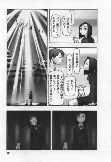 [Tanaka Hiroto] Osora no Maigo - The missing child of the sky Fhentai - Page 76