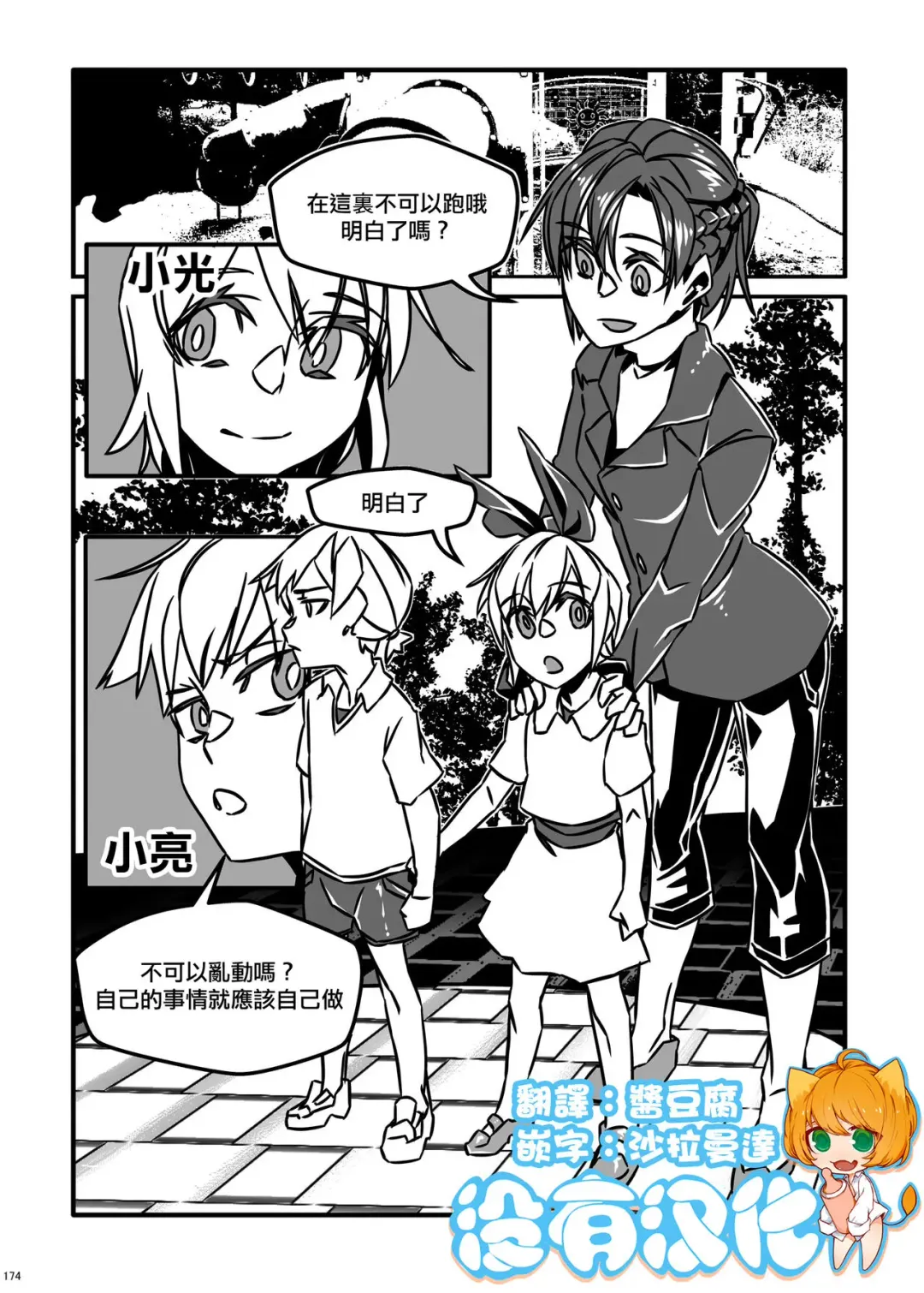 [Luckyb] Little Game Fhentai - Page 1