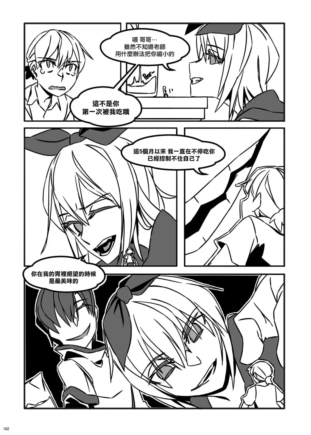 [Luckyb] Little Game Fhentai - Page 10