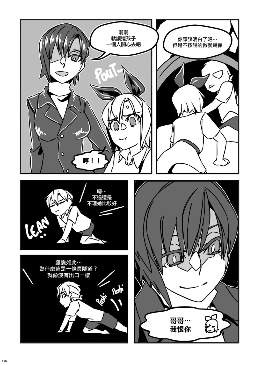 [Luckyb] Little Game Fhentai - Page 4