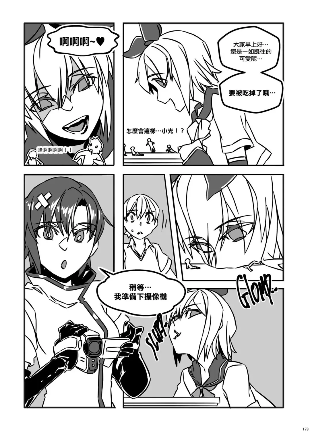 [Luckyb] Little Game Fhentai - Page 7