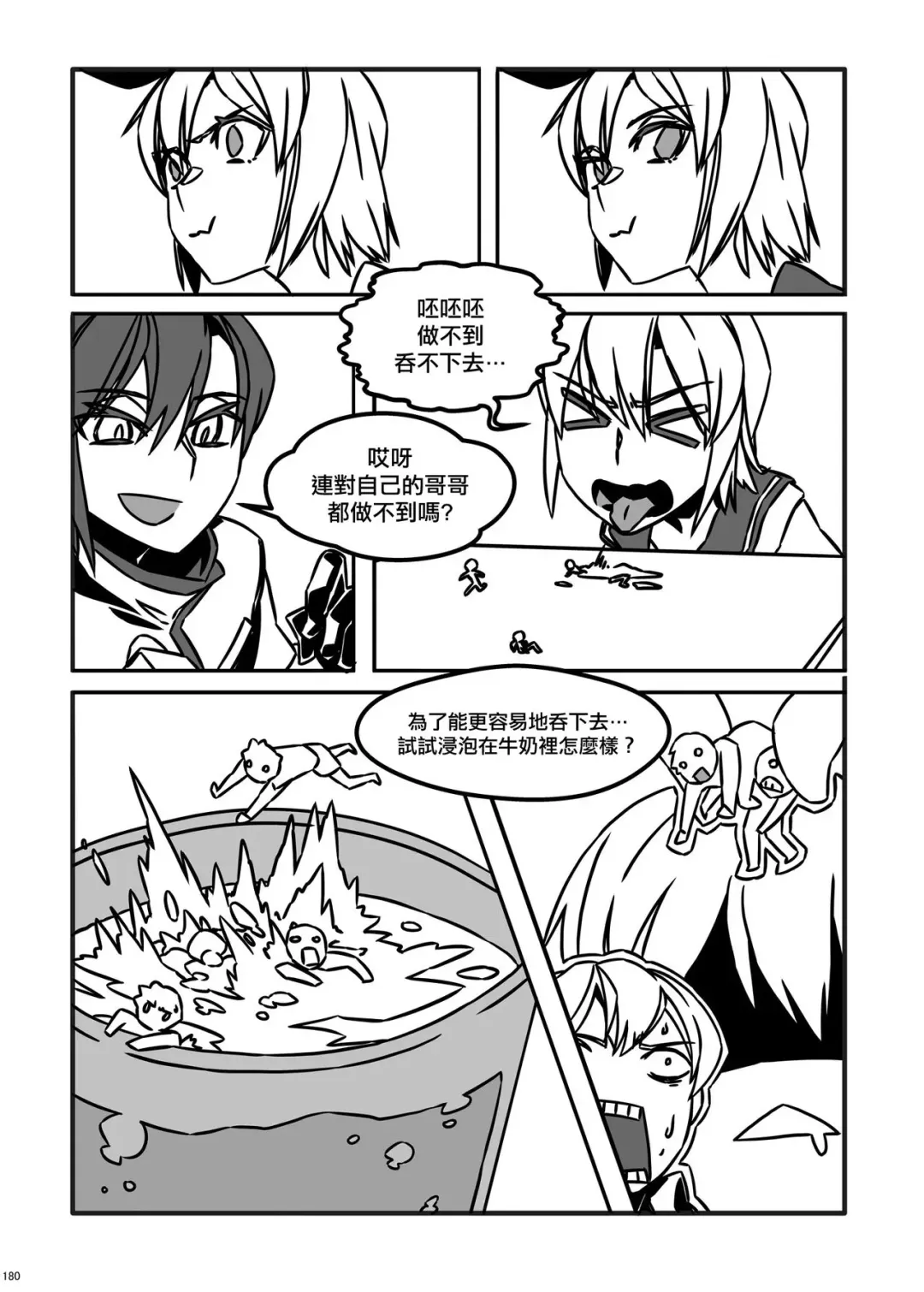 [Luckyb] Little Game Fhentai - Page 8