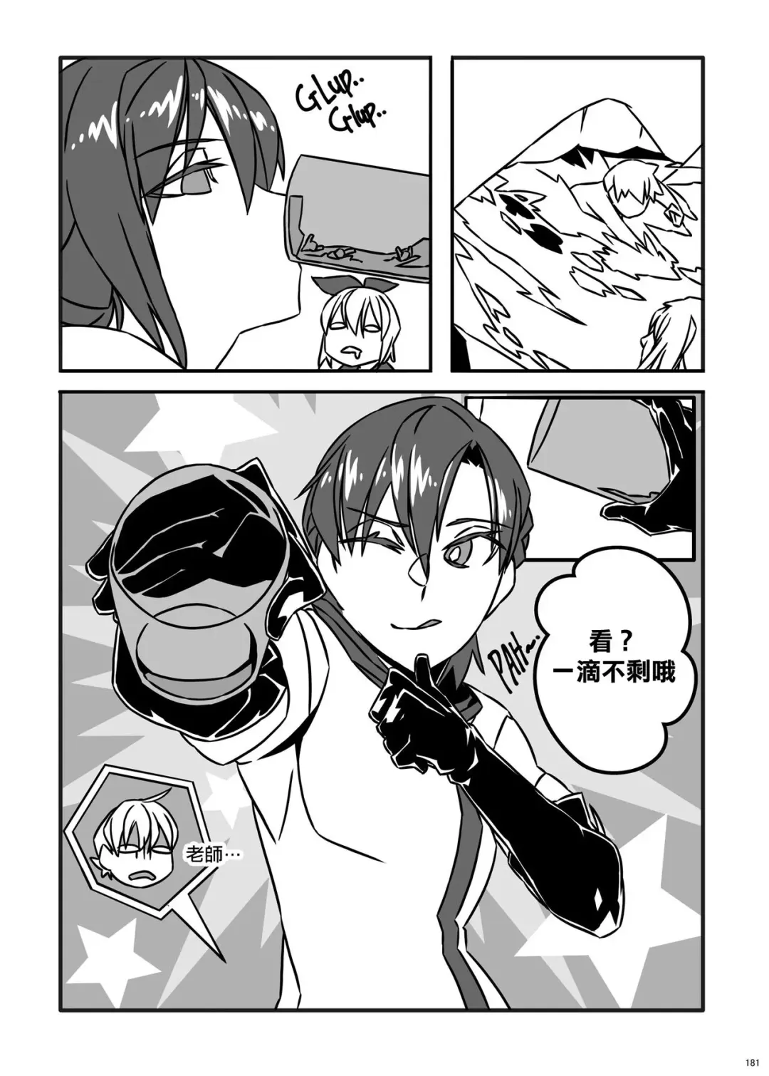 [Luckyb] Little Game Fhentai - Page 9