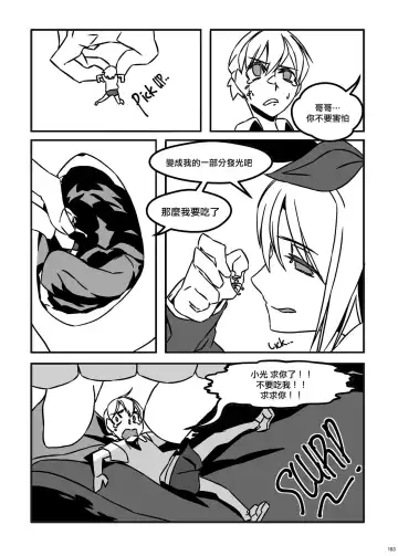 [Luckyb] Little Game Fhentai - Page 11