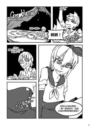 [Luckyb] Little Game Fhentai - Page 13