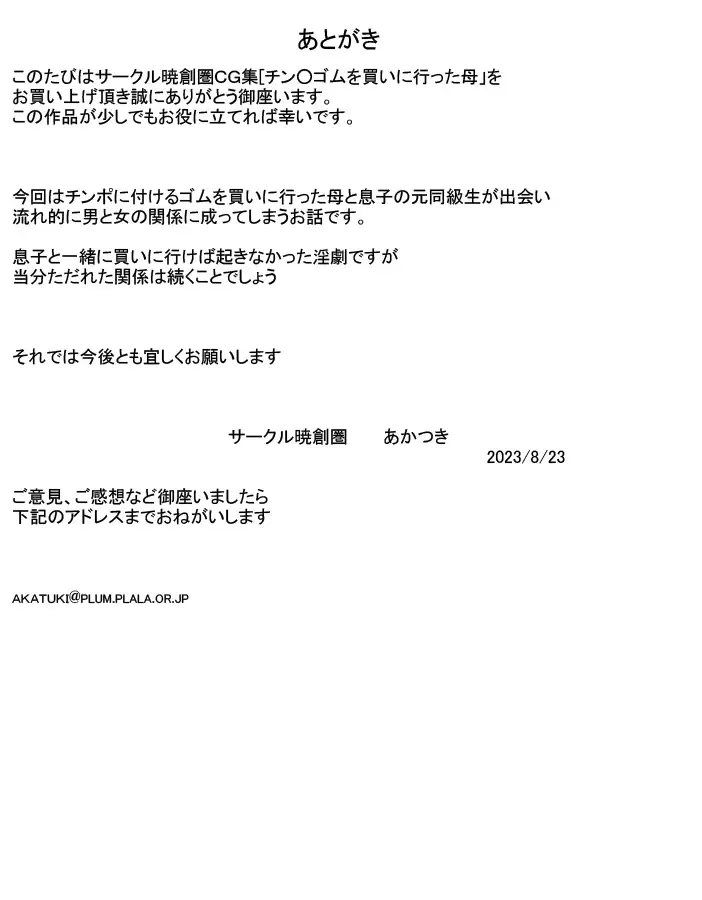 Mother who went to buy cock rubbers Fhentai - Page 24