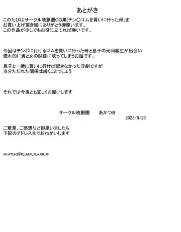 Mother who went to buy cock rubbers Fhentai - Page 24