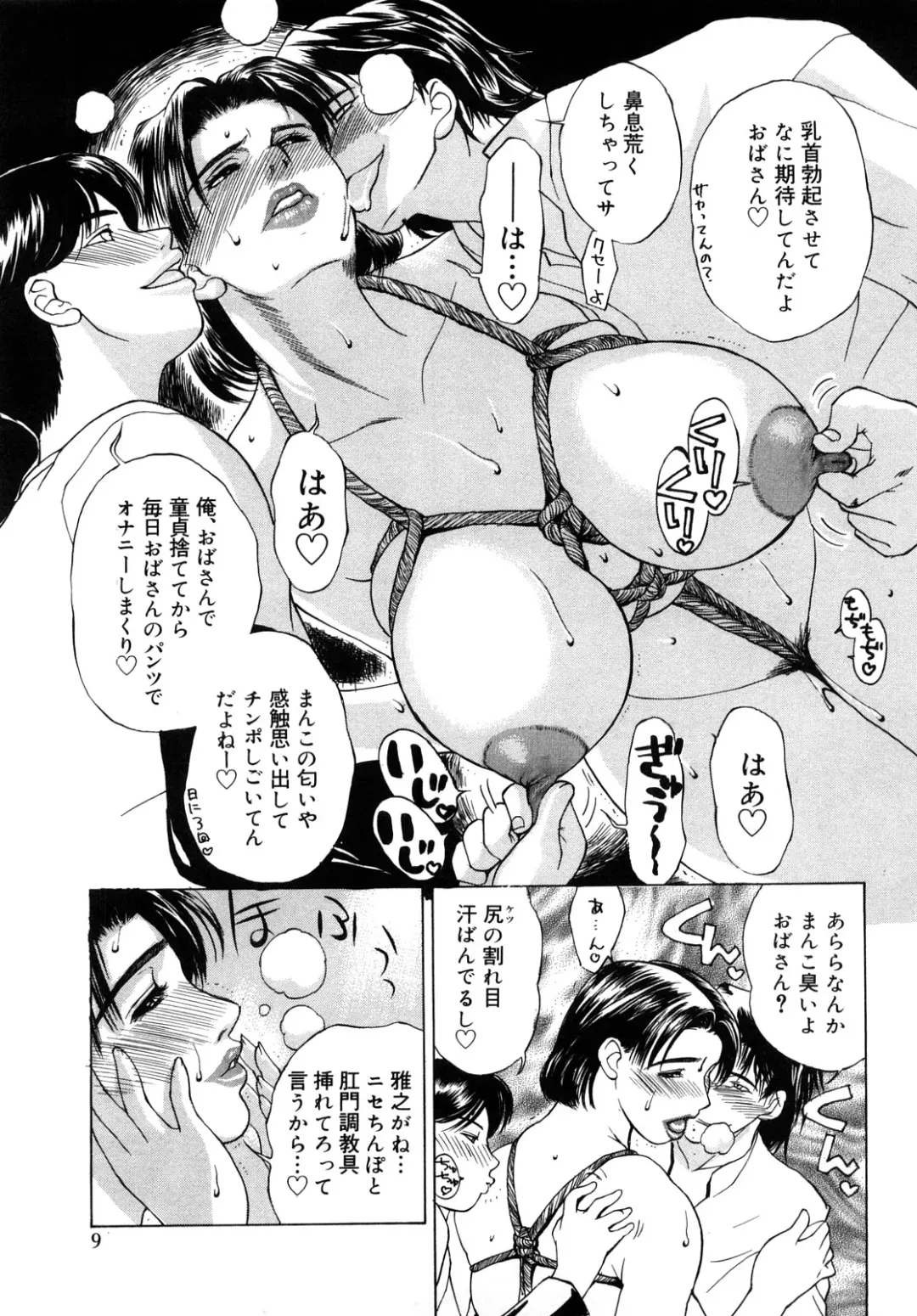 [Miyabi Tsuzuru] Innocent Children Fhentai - Page 10