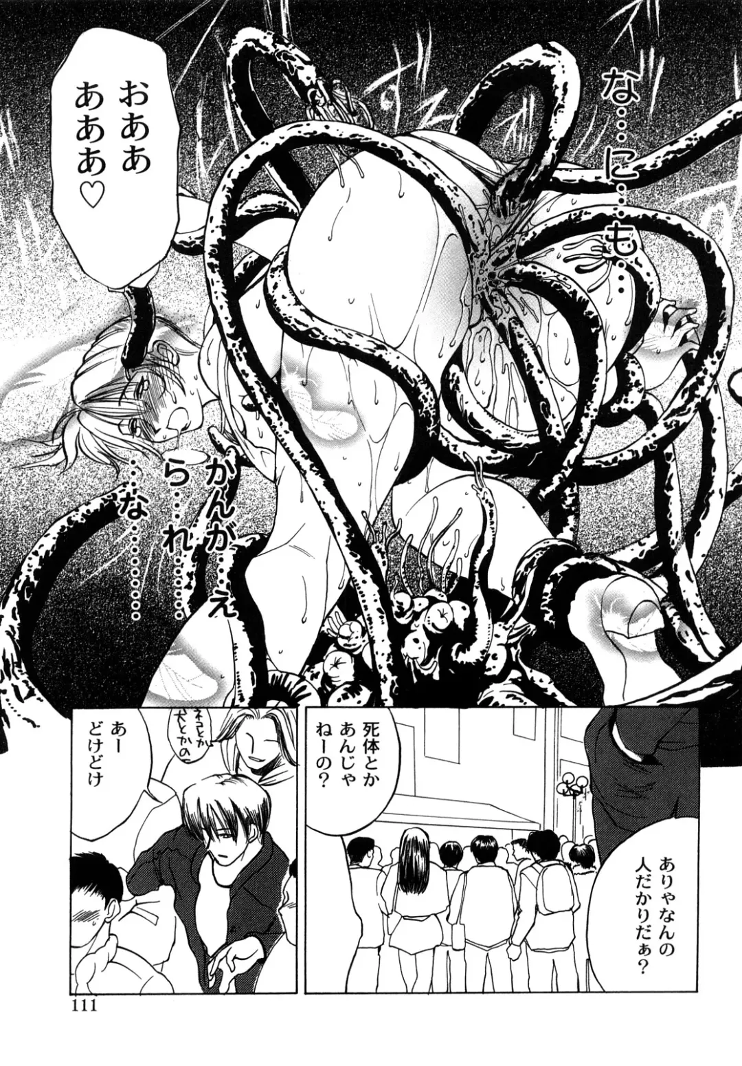 [Miyabi Tsuzuru] Innocent Children Fhentai - Page 112