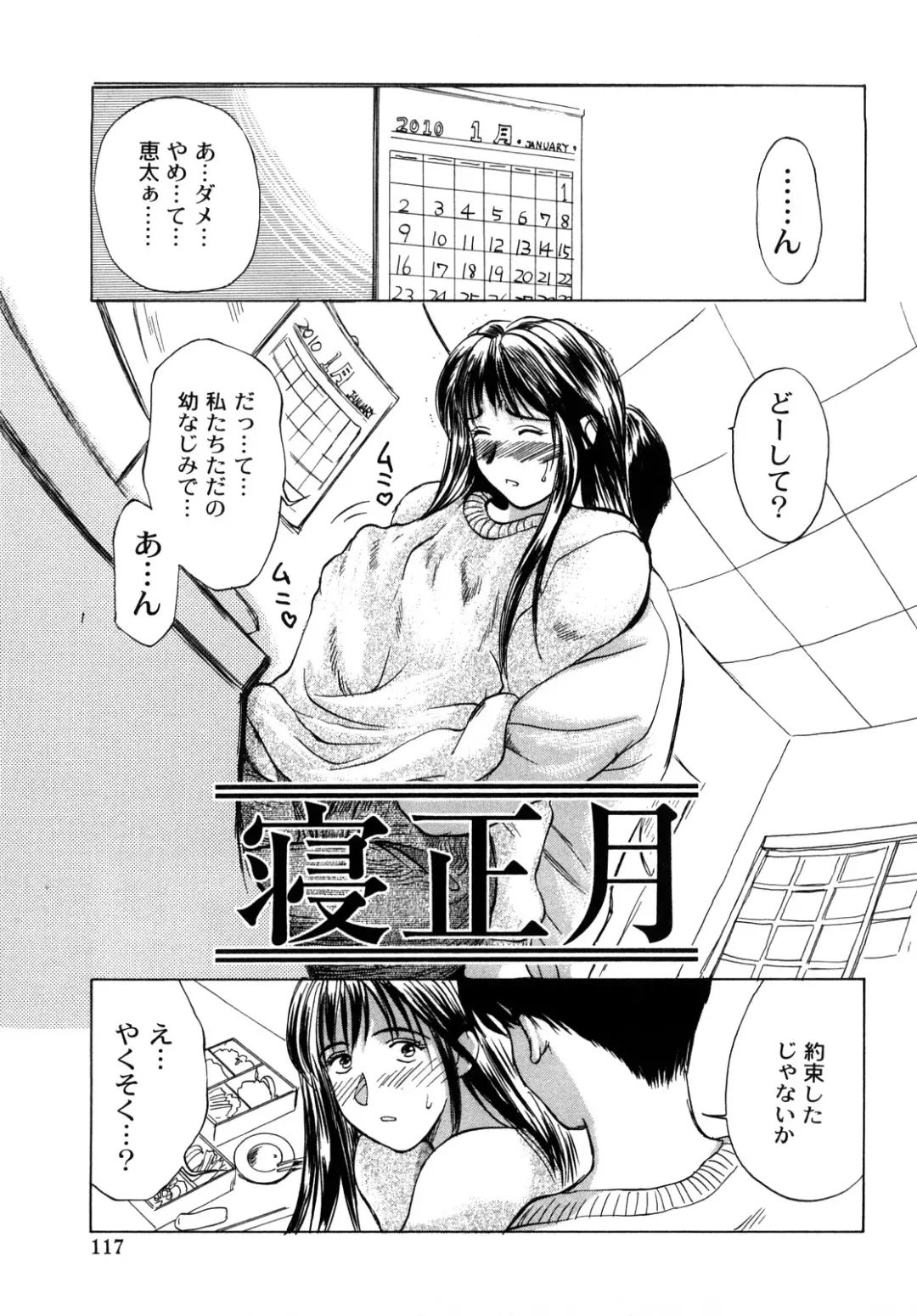 [Miyabi Tsuzuru] Innocent Children Fhentai - Page 118