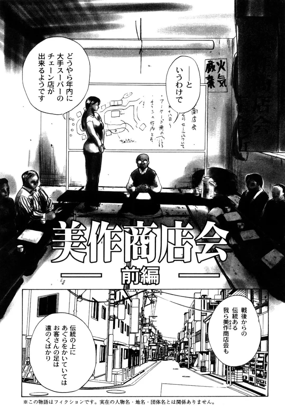 [Miyabi Tsuzuru] Innocent Children Fhentai - Page 143