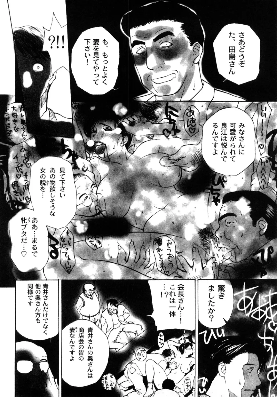 [Miyabi Tsuzuru] Innocent Children Fhentai - Page 147