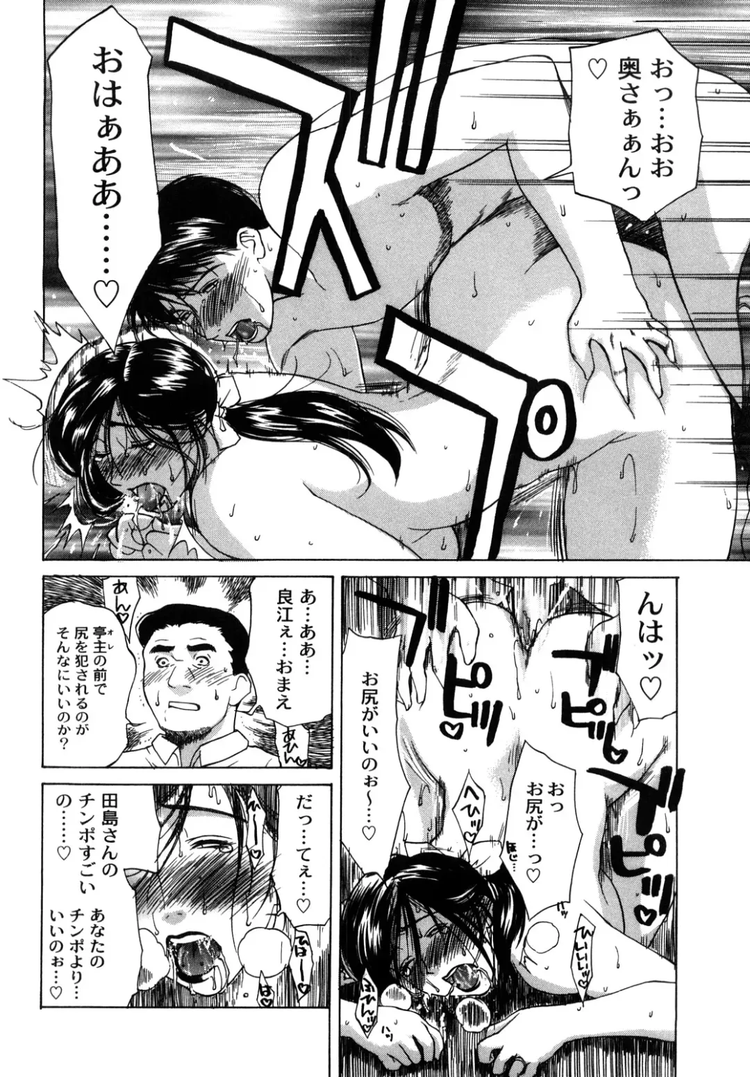 [Miyabi Tsuzuru] Innocent Children Fhentai - Page 153