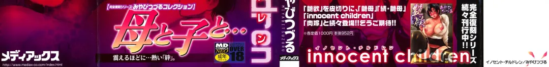 [Miyabi Tsuzuru] Innocent Children Fhentai - Page 2