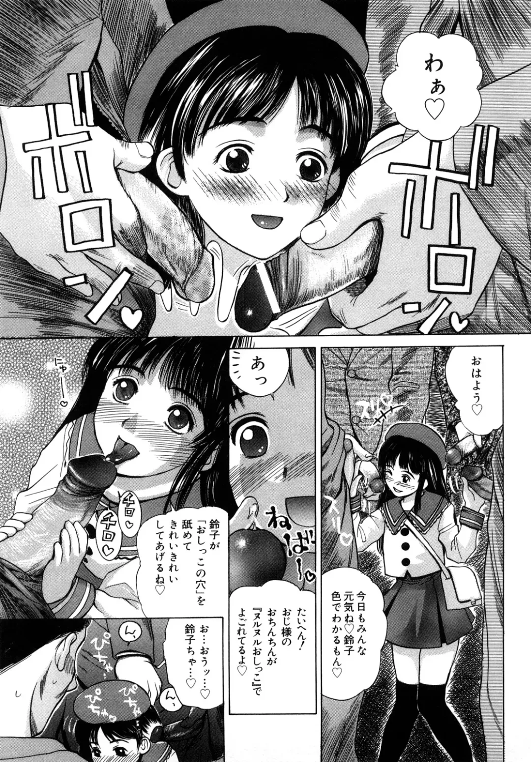 [Miyabi Tsuzuru] Innocent Children Fhentai - Page 72