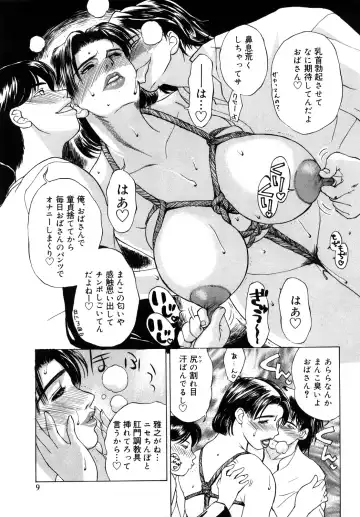 [Miyabi Tsuzuru] Innocent Children Fhentai - Page 10