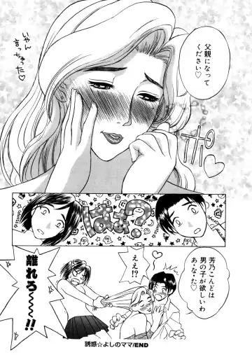 [Miyabi Tsuzuru] Innocent Children Fhentai - Page 101