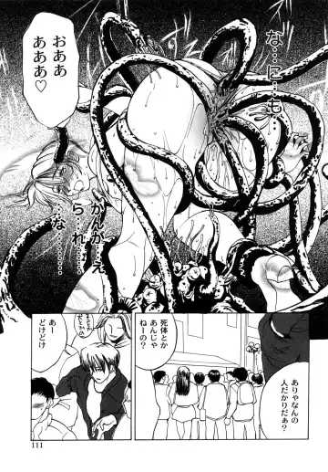 [Miyabi Tsuzuru] Innocent Children Fhentai - Page 112